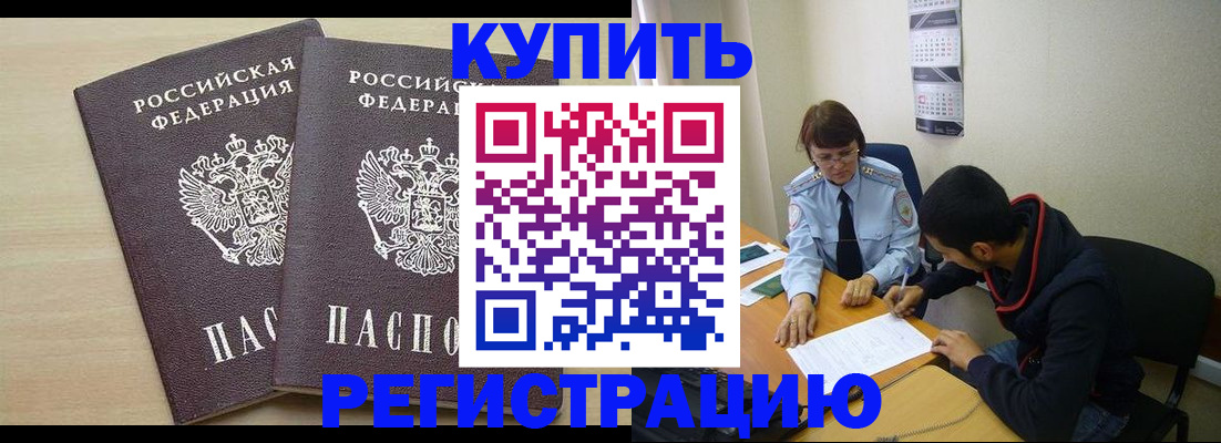 прописка для школы в Краснокамске