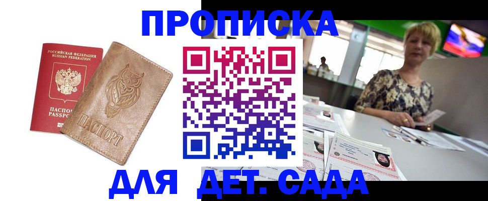 прописка гарантия в Краснокамске