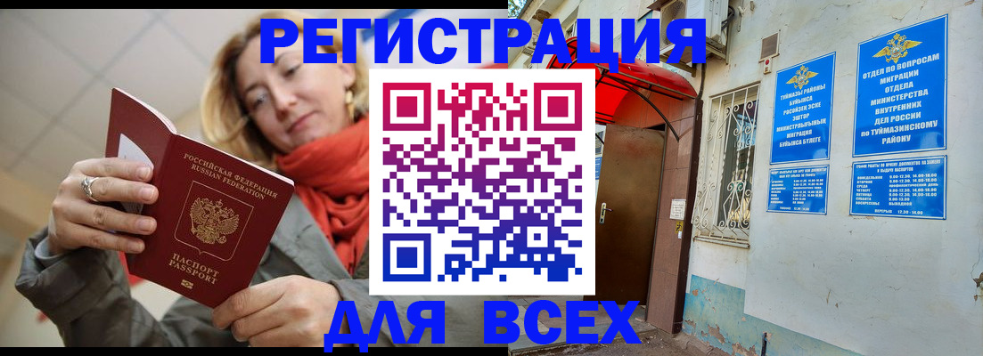 прописка иностранных граждан в Краснокамске