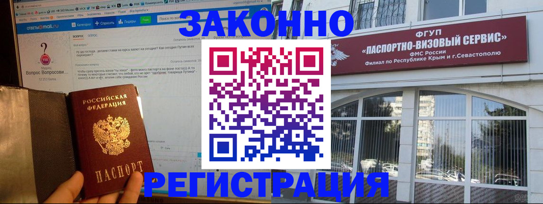 временная регистрация для всех в Краснокамске