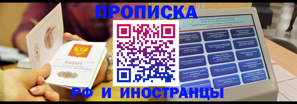 временная прописка в Краснокамске