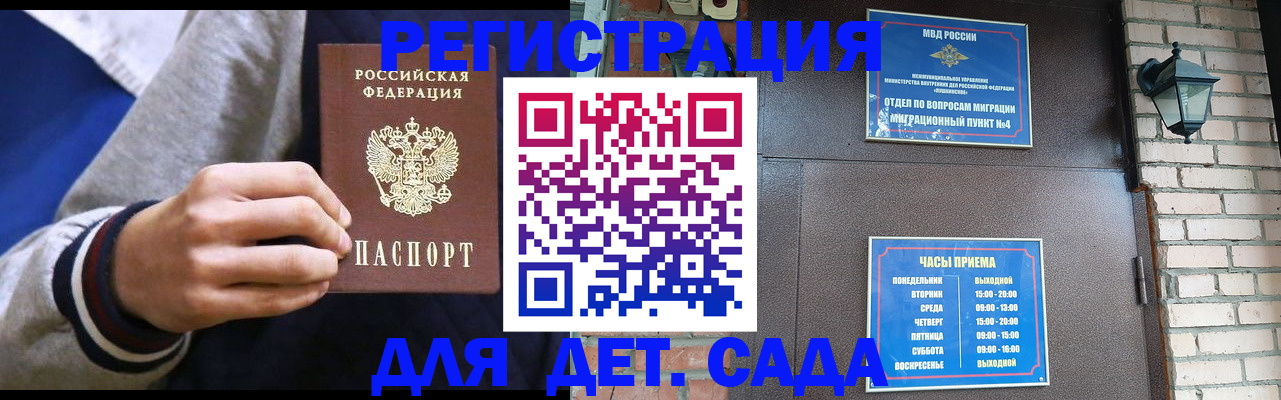 временная регистрация для всех в Краснокамске